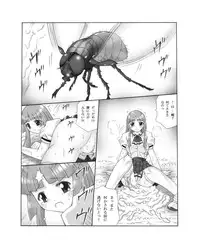 [Touyou Zatsugidan] Chou Mushi Giga Ni