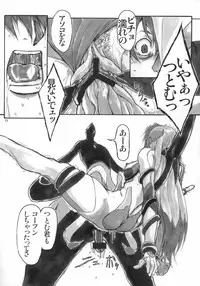 (C75) [AXZ (Various)] Angel's stroke 21 Tetsuwan Kuunyan (Birdy the Mighty)