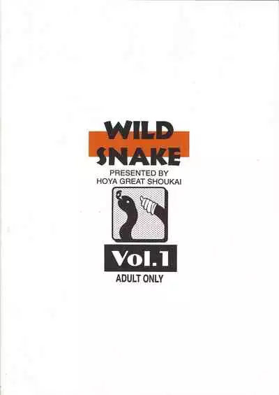 (C48) [Hoya GREAT Syoukai (Various)] WILD SNAKE Vol.1 (El Hazard)