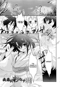 [Ayato Sasakura] Yotsuyu ni Ayanasu Hane [English]