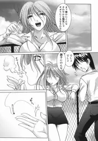 [Hazuki Shishimaru] Yuuwaku Zone