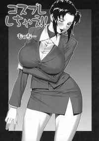 [MachuPichu Castle (Various)] Kizuna ~Kyouei Mizugi Hen~