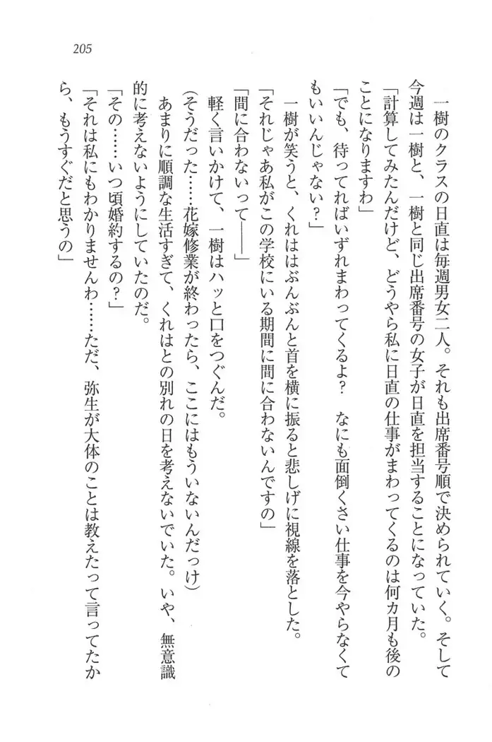 お嬢様はメイド様!?