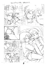 [okosama lunch] N.H 2／3 sekandoedeishon