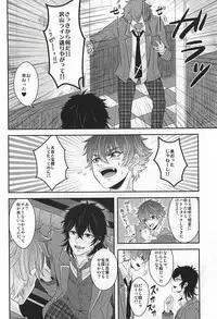 (SPARK10) [Haramushi. (Kasaoka Shinichi)] Kyuuketsuki no Oshigoto (Ensemble Stars!)