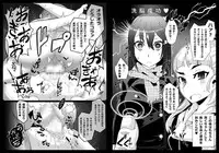 [Gantai Critical] Mind Control Girl vol7