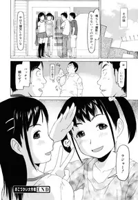 [EB110SS] Watashi no Special