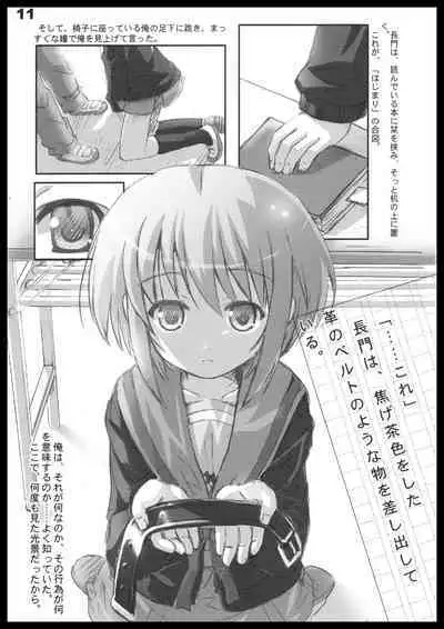 Kubiwa Tuushin HISTORY