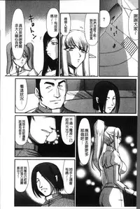 [Taira Hajime] Inraku no Seijo Elvine [Chinese]