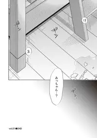 [Mitsuya Bond] Scratch Blue