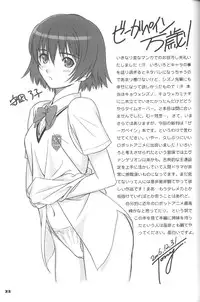 (C71) [T2 ART WORKS (Tony)] Entangle (Zegapain) [English]