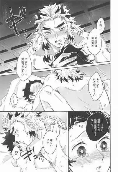 Dokusenyoku - Desire to Monopolize