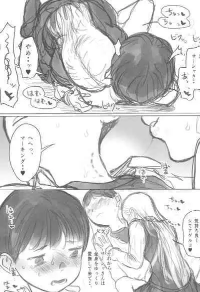 Manadeshi ga Shishou no Shishou o Okuchi de Mederu Ohanashi