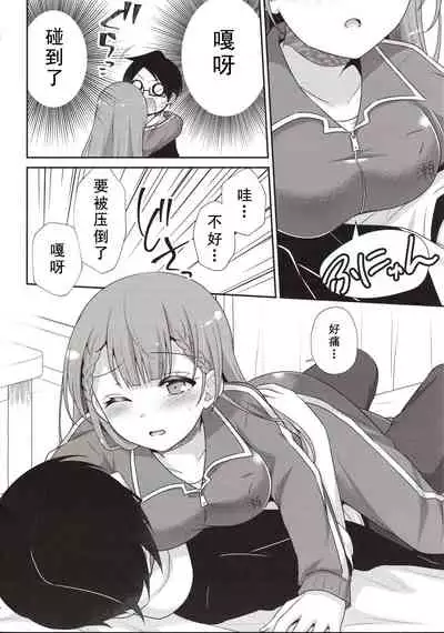 Ikenai ! Mafuyu Sensei