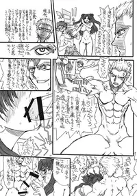 [Power Slide (Uttorikun)] Kurenai Hoppe 2 (Fate/Stay Night) [Digital]