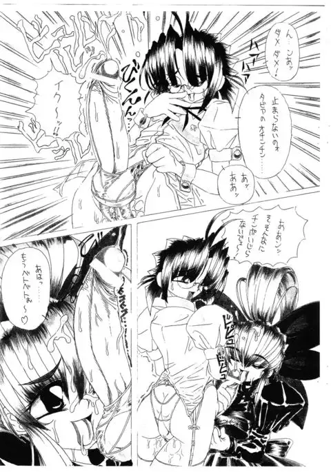 SUPER FETISH GENERATION