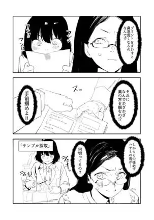 Hara-san no Fetish Notebook