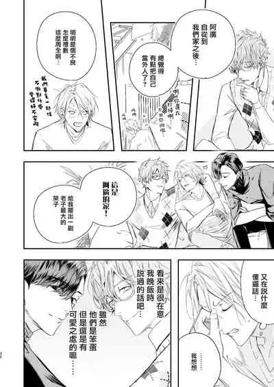 [Erotopia (Seina Anji)] Gourmet Namamono ni Amayakasarete Imasu | 被美食家恶魔宠爱 [Chinese] [冒险者公会] [Digital]