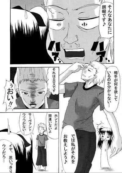 (C70) [HIK (Various)] -GFR- (Fate/stay night)