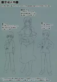 (C93) [Ichio-ya (Ichio)] Sanae Onee-chan to Asobou (Touhou Project)