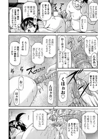 [Nagare Ippon] NTR Shoujo - NTR Girl