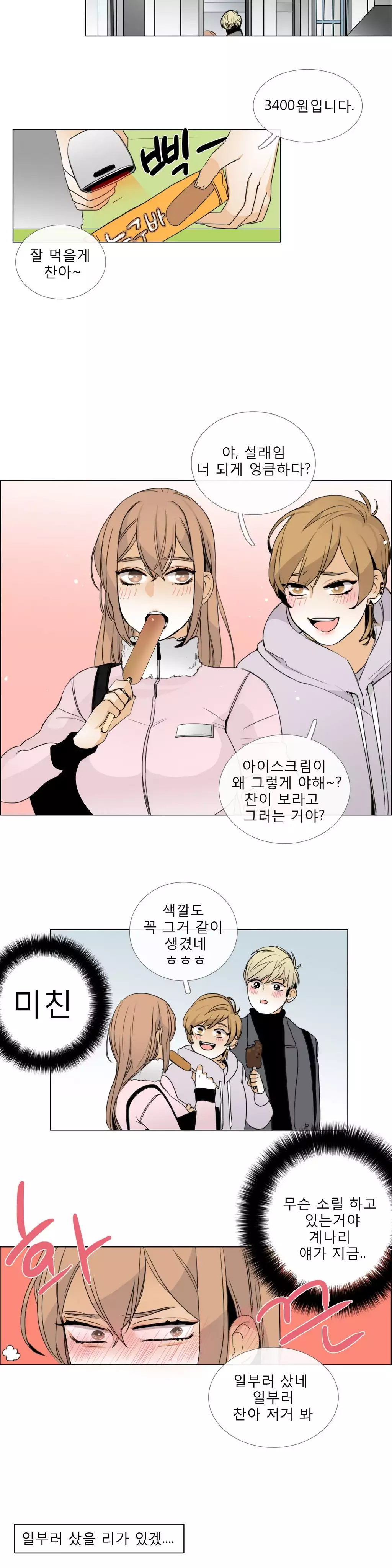 Talk to Me Ch.0-34