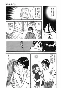 [Maakou] Motto Motto Koisuru 5 Byousen 4