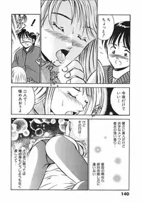 [Maakou] Motto Motto Koisuru 5 Byousen 4