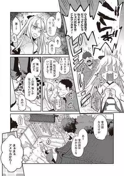 Anata no Yokubou no Iremono desu.