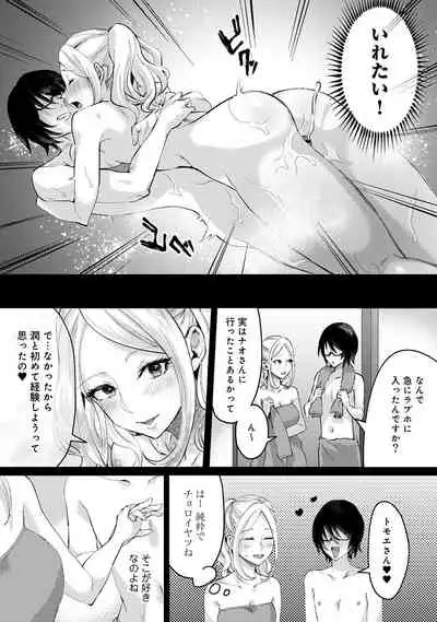 Umi no Ie de Harem Beit! Gal & Shojo to Beach de Ecchi