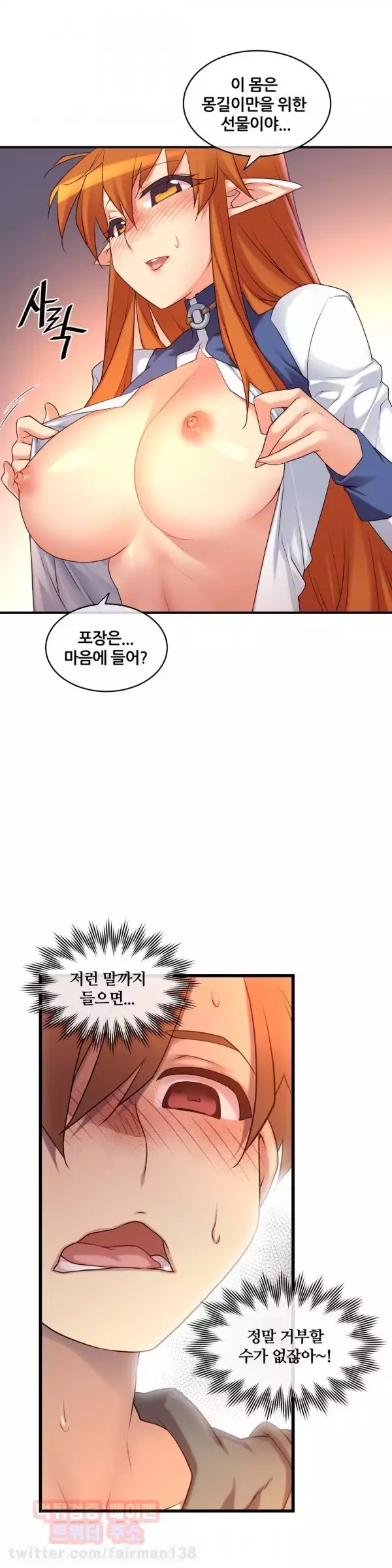 Master in My Dreams Ch.90-118