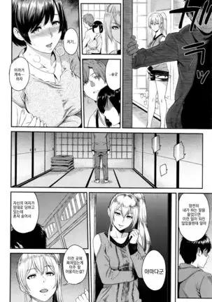 Kizashi Ch. 8