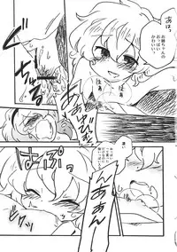 (Reitaisai 8) [Colomonyu (Eromame)] OPP (Touhou Project)