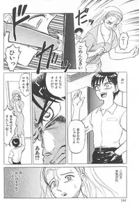 [Uziga Waita] Nukarumi no Naka