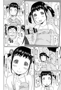 [EB110SS] Ippai Asonda Yo