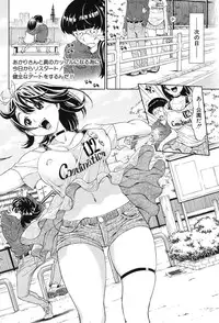 [Aruto Naruto] Nuki JK to Koki JK [Digital]