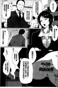 [Takato Kurosuke] Anaboko Obenki-chan [Chinese]