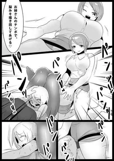 [The Nation of Head Scissors (Toppogi)] Girls Beat! -vs Mizuki & Mana-