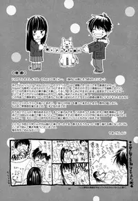 (C79) [Yamaguchirou (Yamaguchi Shinji)] BREATH (Kimi ni Todoke)[English][Soba-Scans]