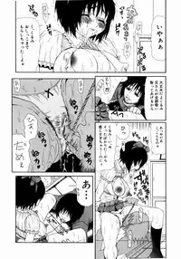 [Sasamine Hidetoshi] Crumble