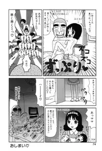 [Machino Henmaru] Picho to Yachuu