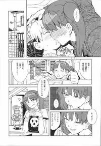 [Kabushikigaisha Toranoana (Various)] Shinzui Vol. 3