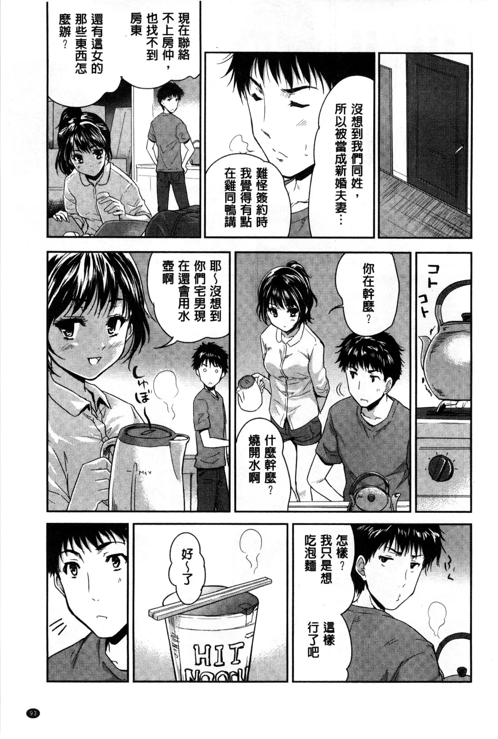 H♥Milk | 好色的乳白汁