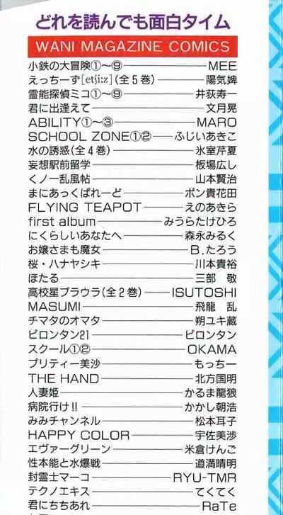 Omasena Petite Ange 1