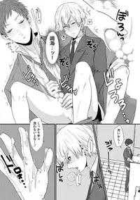 [Takishiro Mikitaka] Yogariana