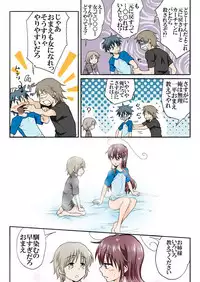 [HB] Trouble Sweets (p001-340)