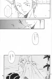 [Kurione-sha (YU-RI)] Binetsu EX (One Piece)