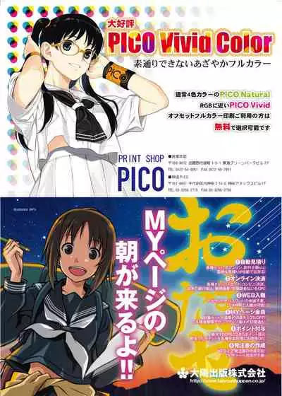 [MelonBooks] Monthly MelomELO Jun.2014