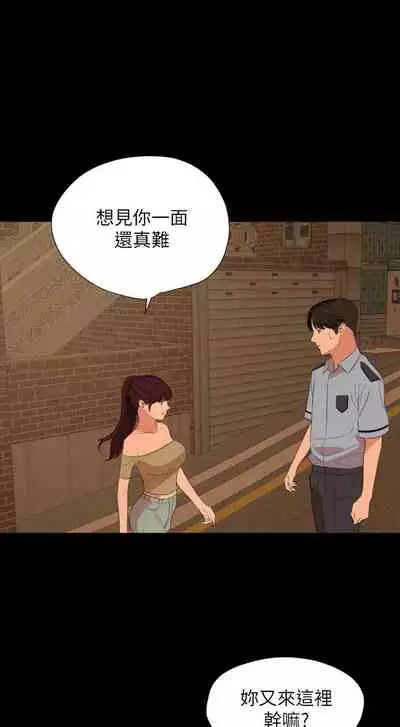 [橘皮 & 黑嘿嘿] 與岳母同屋 1-67 官方中文（完結）