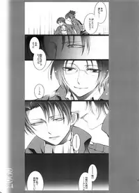 (Dai 10 Kai Hekigai Chousa Haku) [RIX (Mamiya)] 0905 (Shingeki no Kyojin)